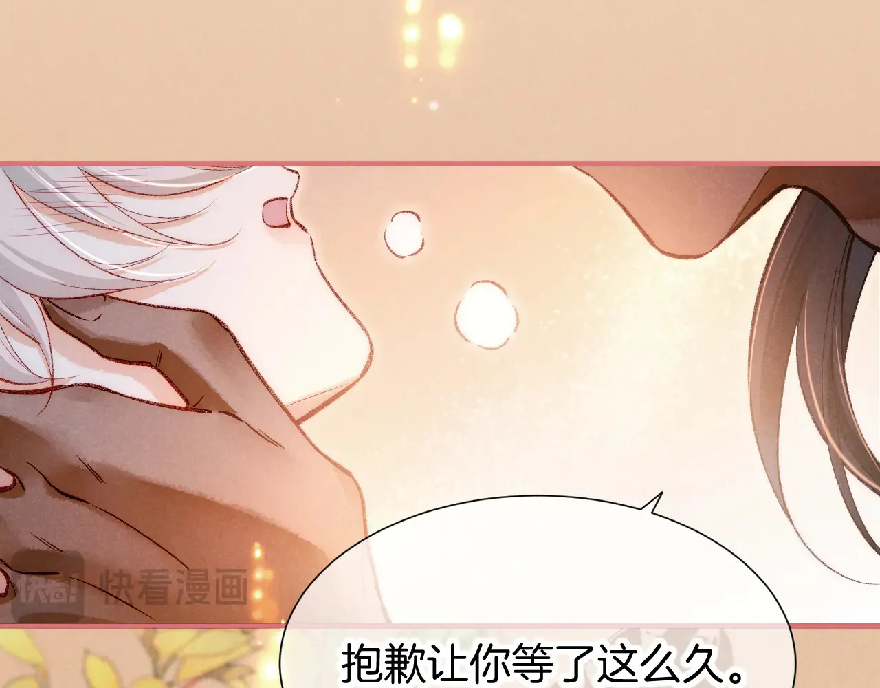 第77话 告白 第1页
