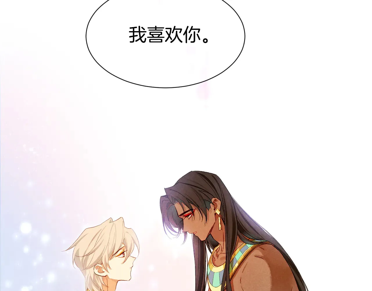 第77话 告白 第11页