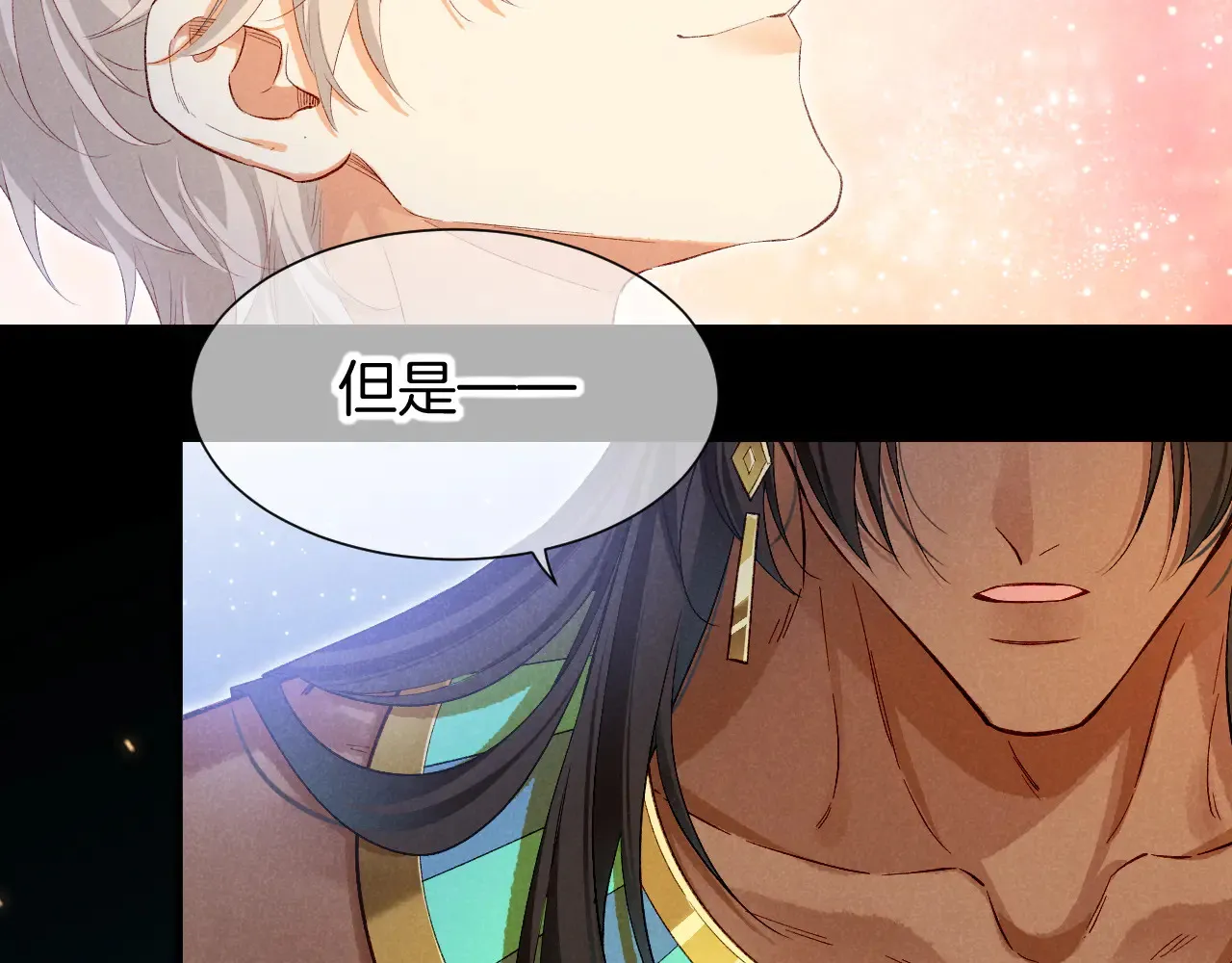 第77话 告白 第15页