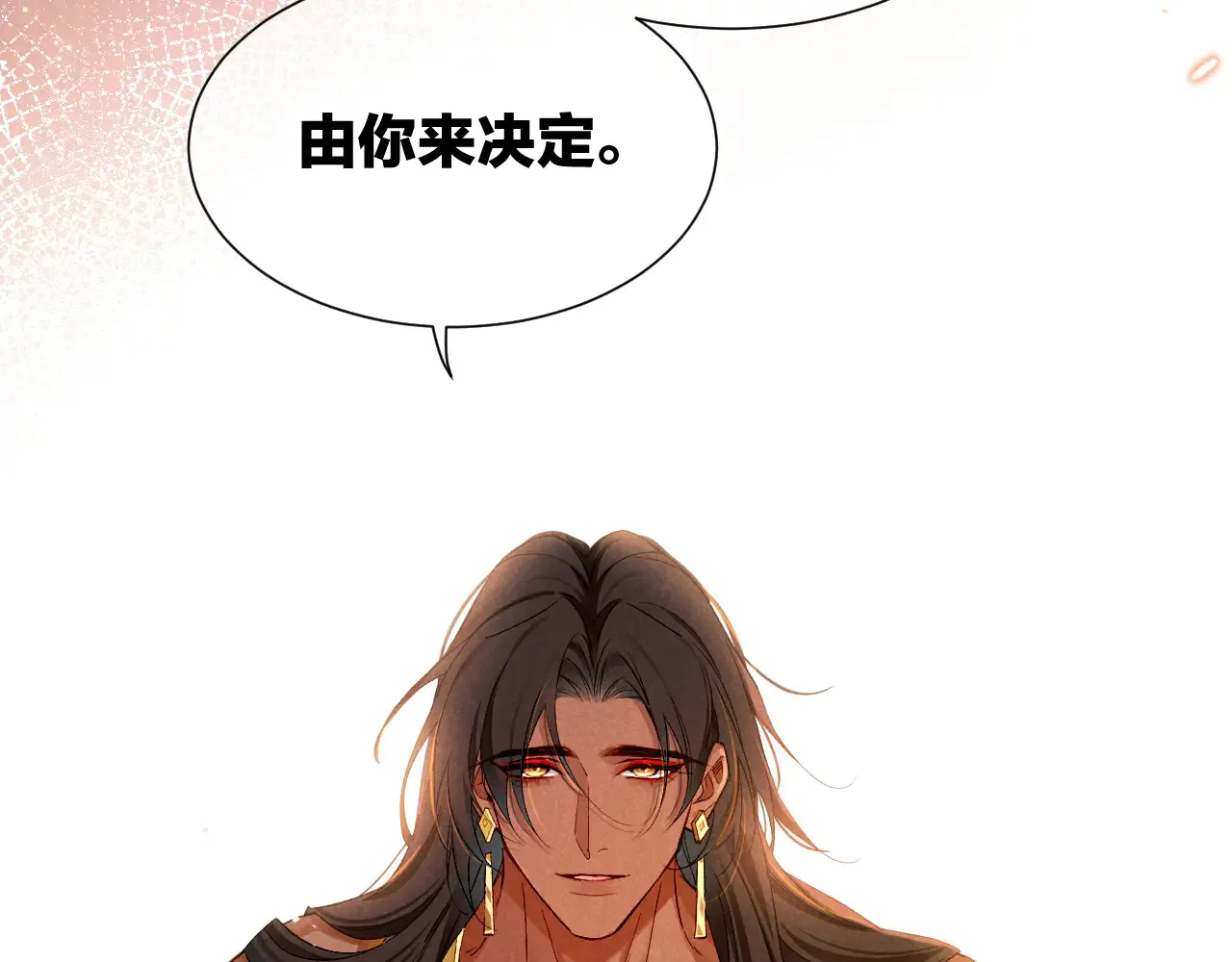 第77话 告白 第17页