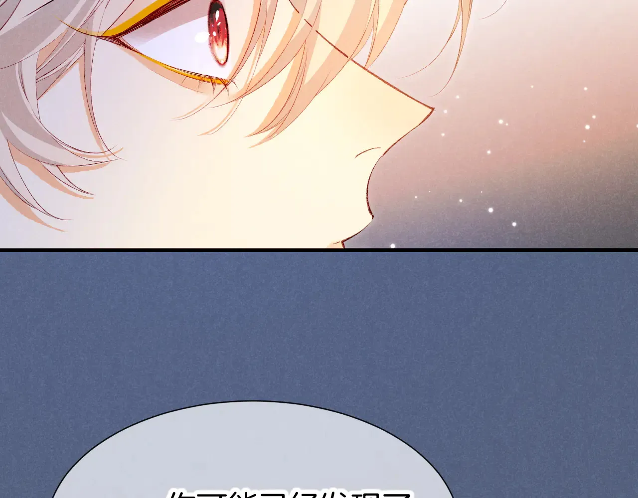 第77话 告白 第29页