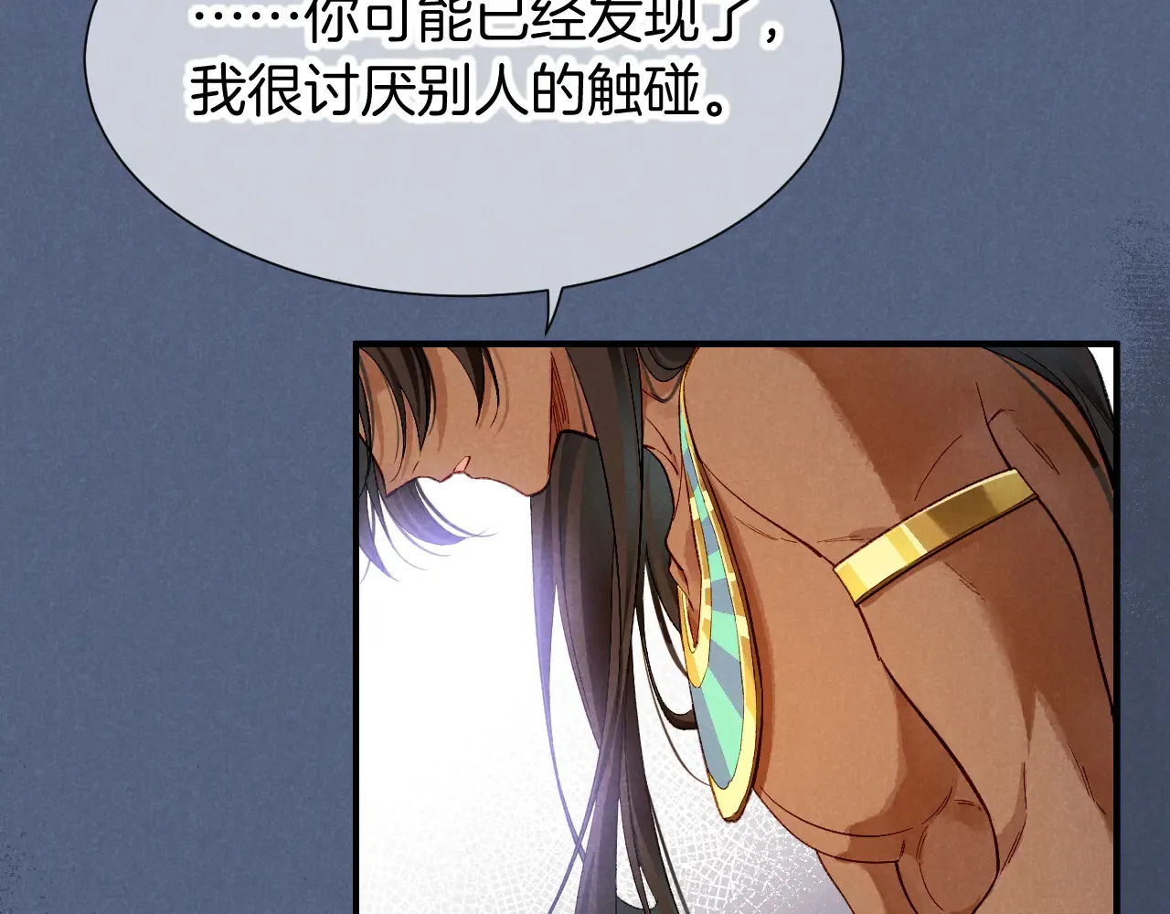 第77话 告白 第30页