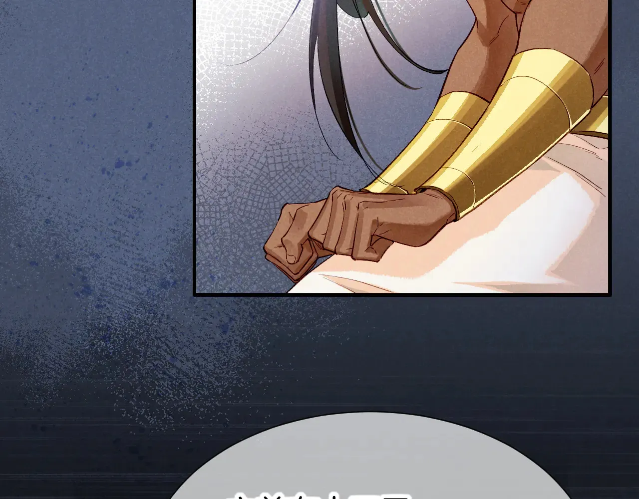 第77话 告白 第31页