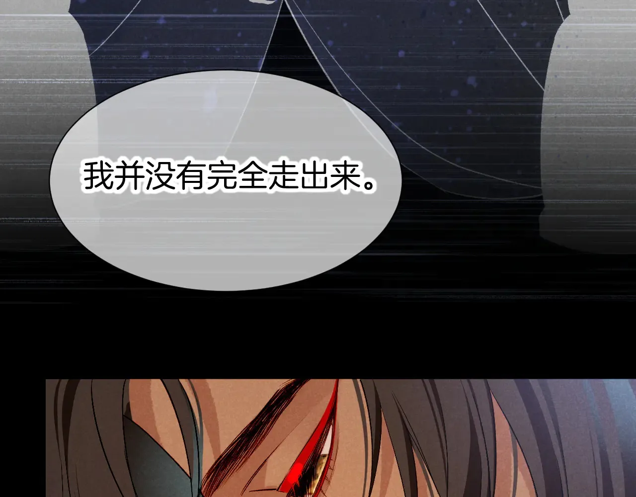 第77话 告白 第33页