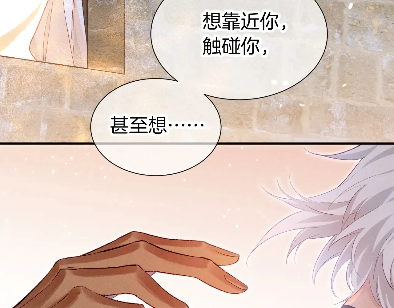 第77话 告白 第37页