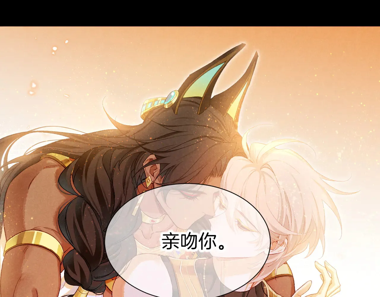 第77话 告白 第39页