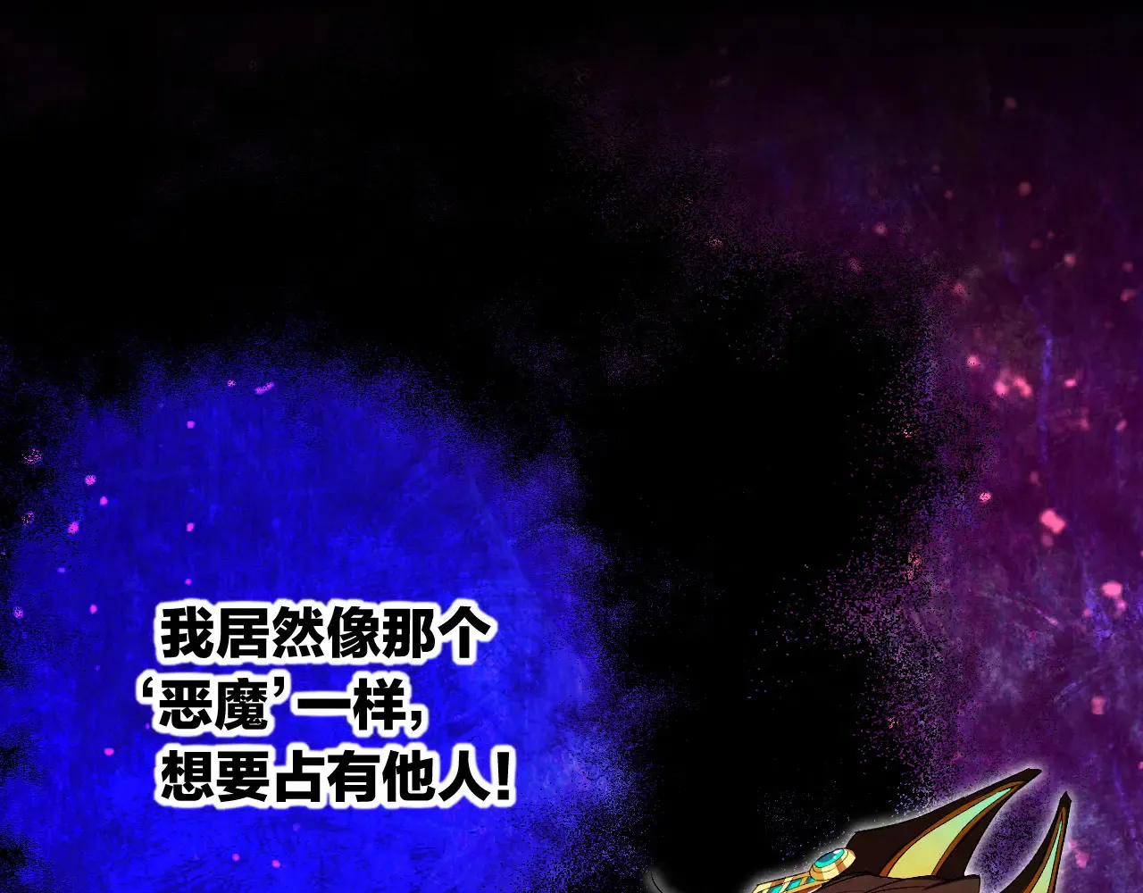 第77话 告白 第42页