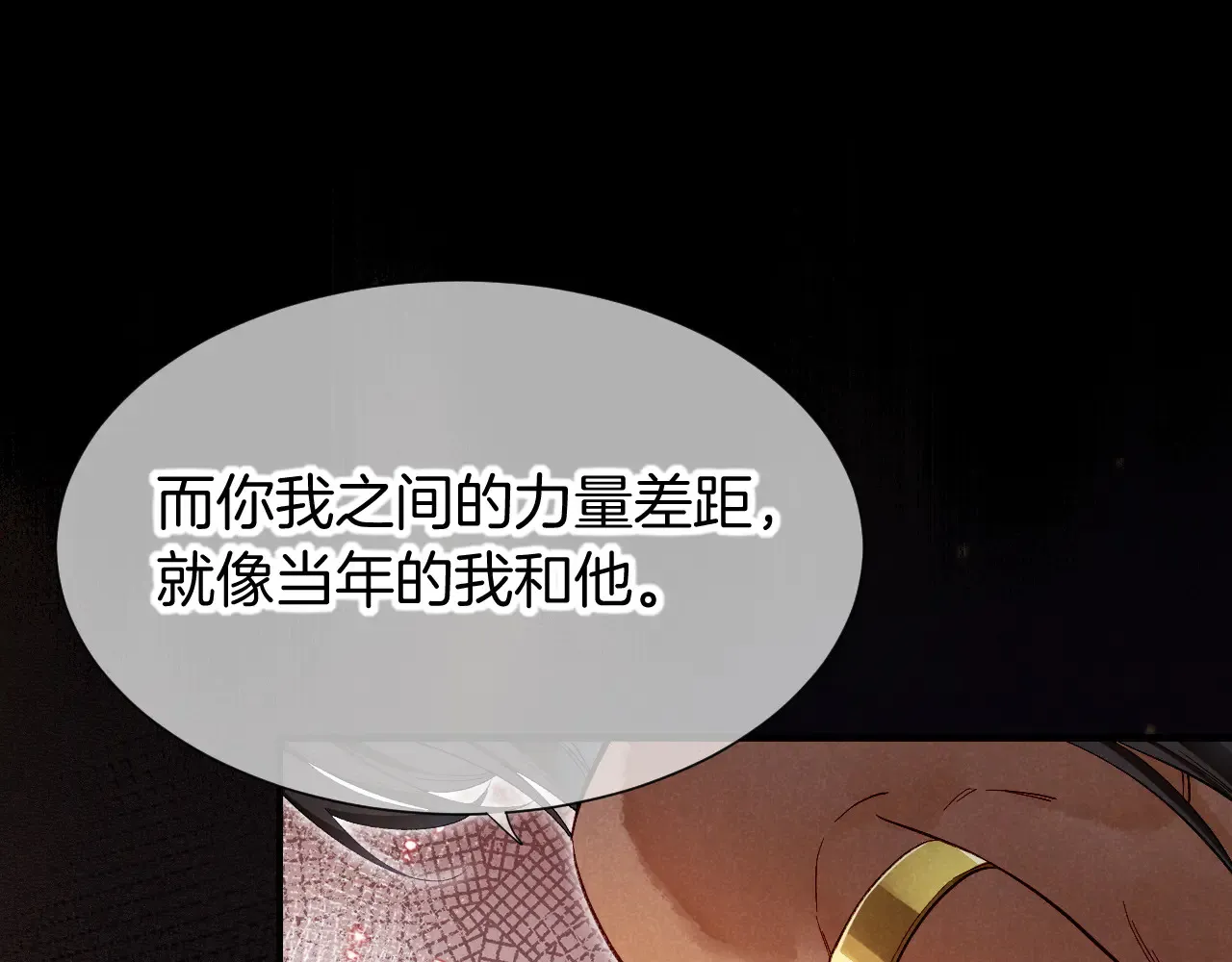 第77话 告白 第45页