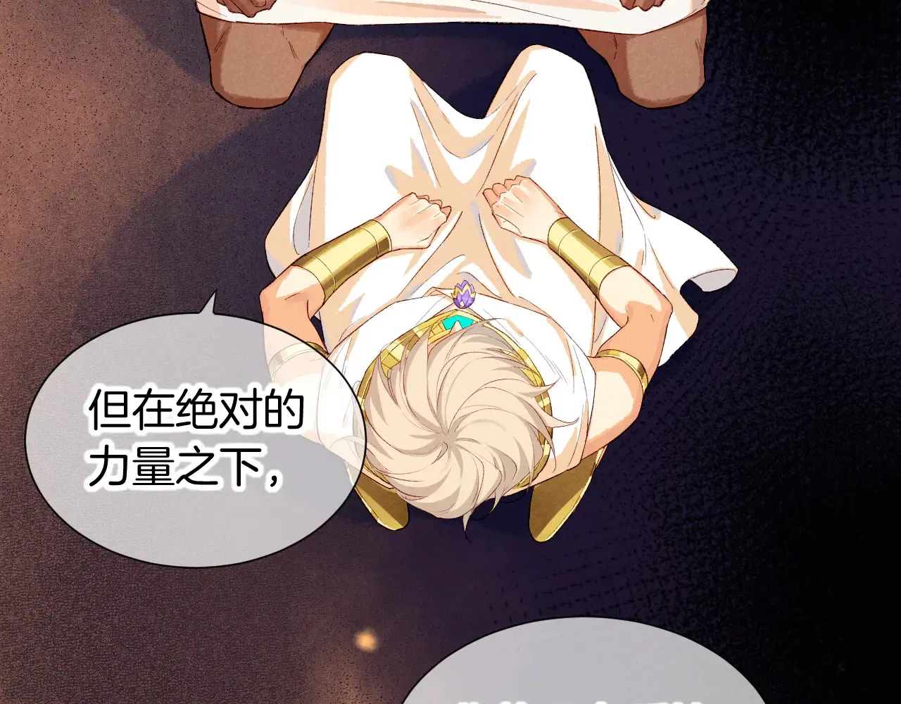 第77话 告白 第48页
