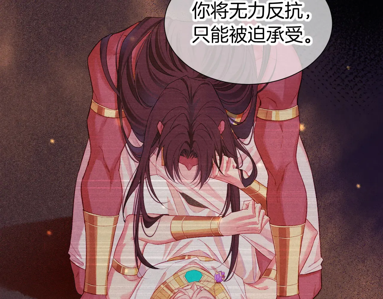 第77话 告白 第49页