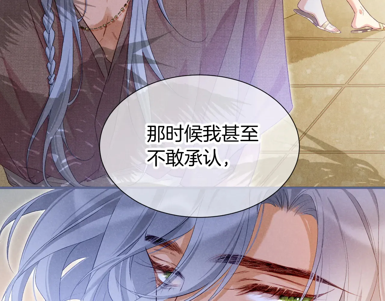 第77话 告白 第52页