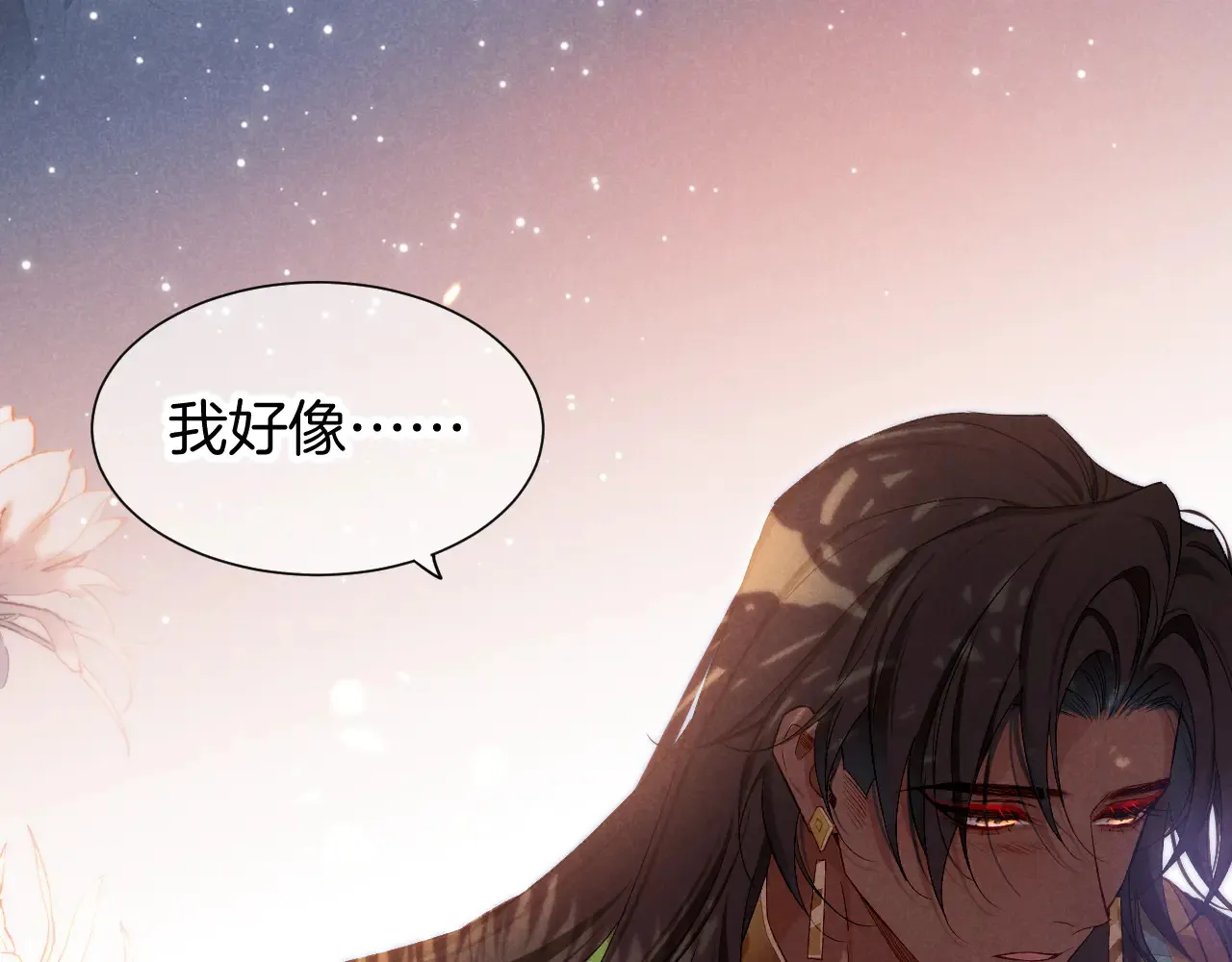 第77话 告白 第55页