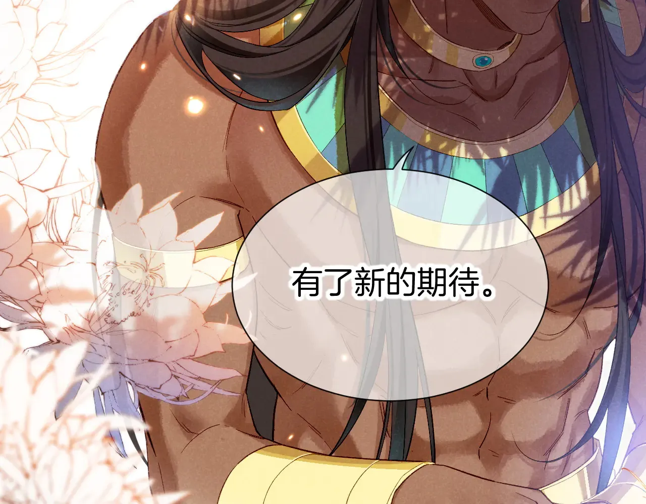 第77话 告白 第56页