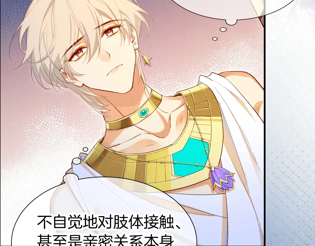 第77话 告白 第58页