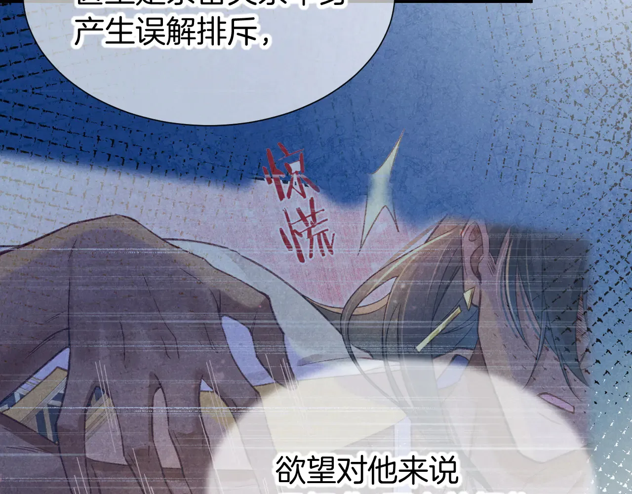 第77话 告白 第59页