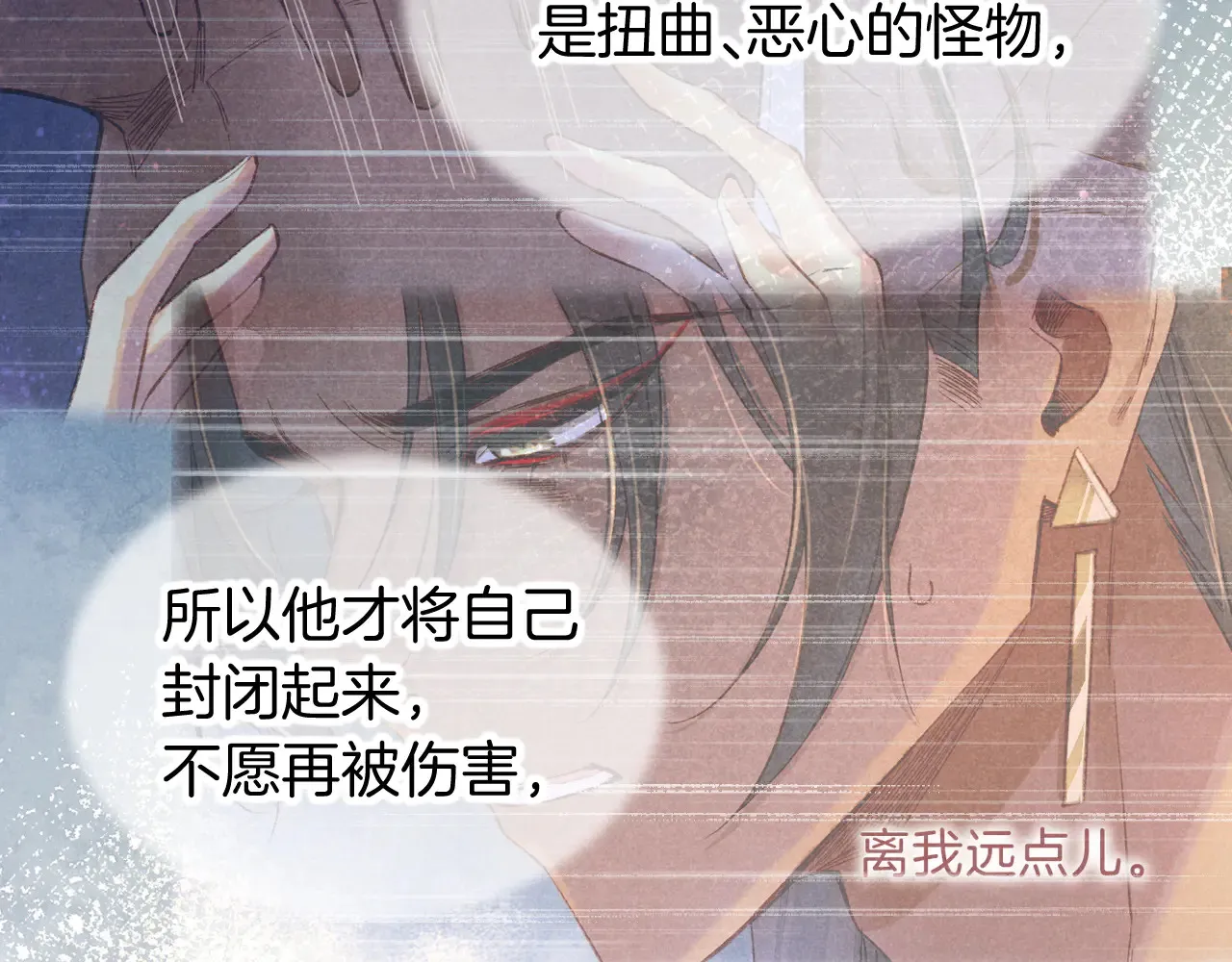 第77话 告白 第60页