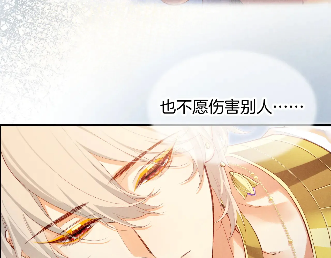 第77话 告白 第61页