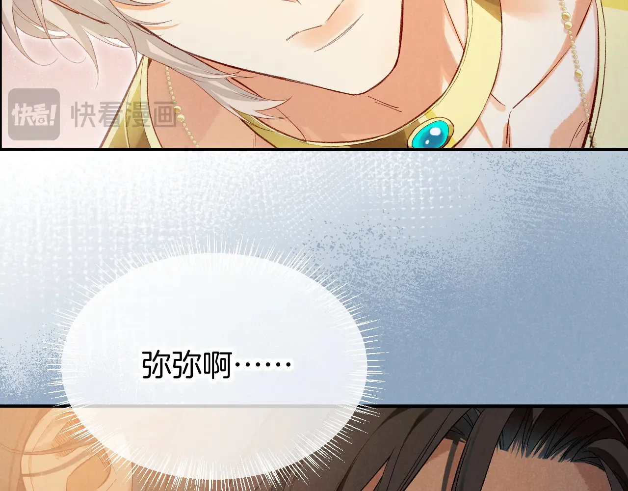 第77话 告白 第62页
