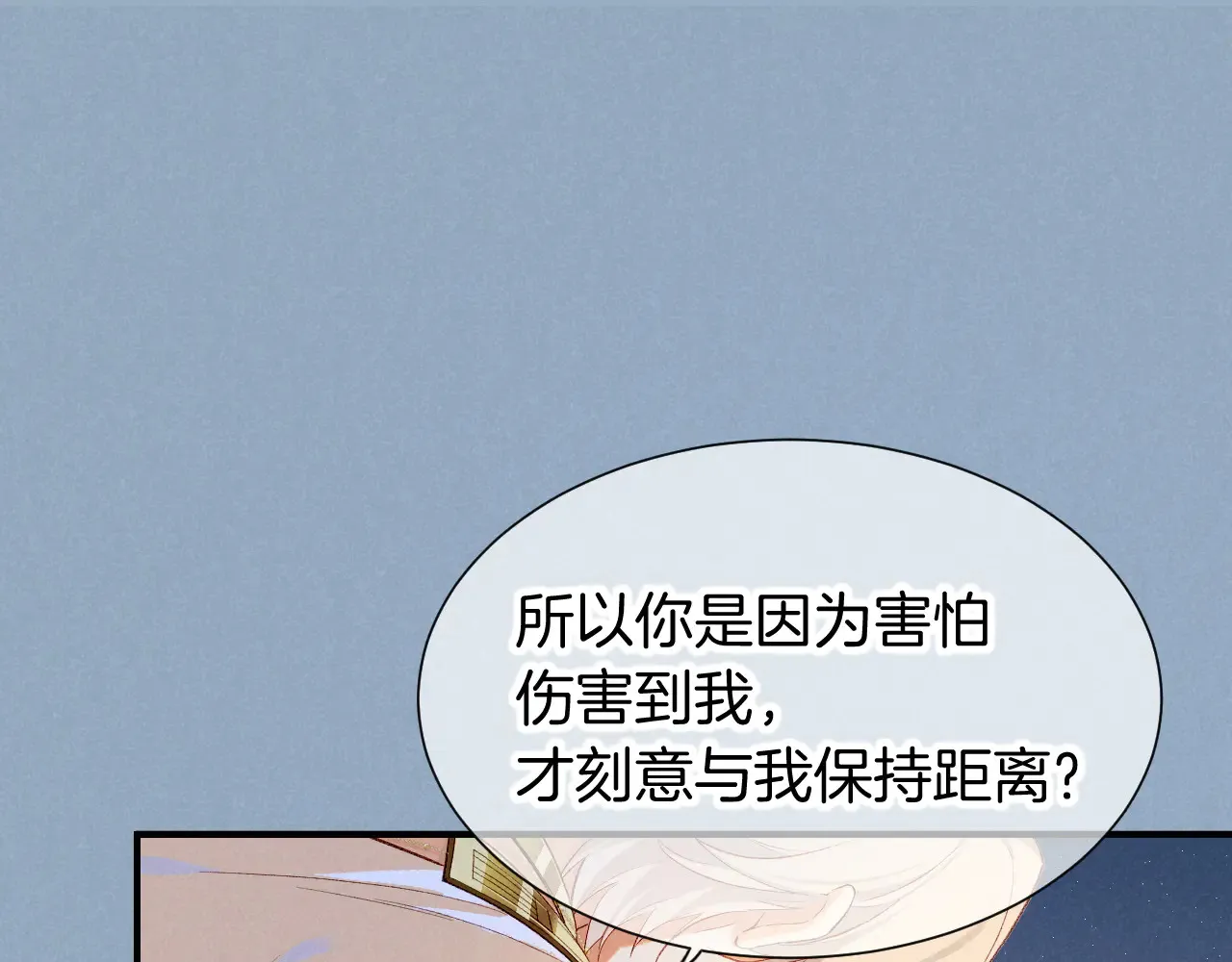 第77话 告白 第64页