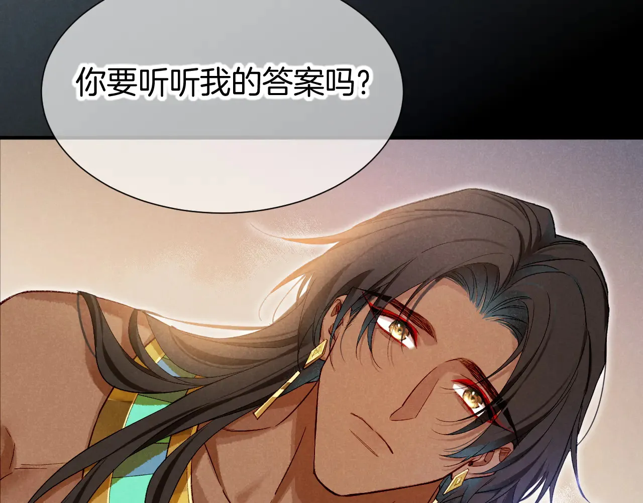 第77话 告白 第67页