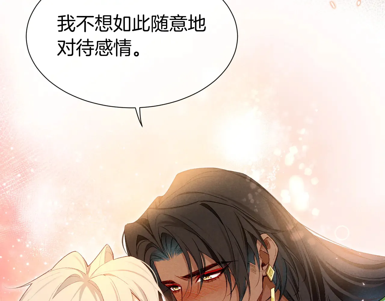 第77话 告白 第84页