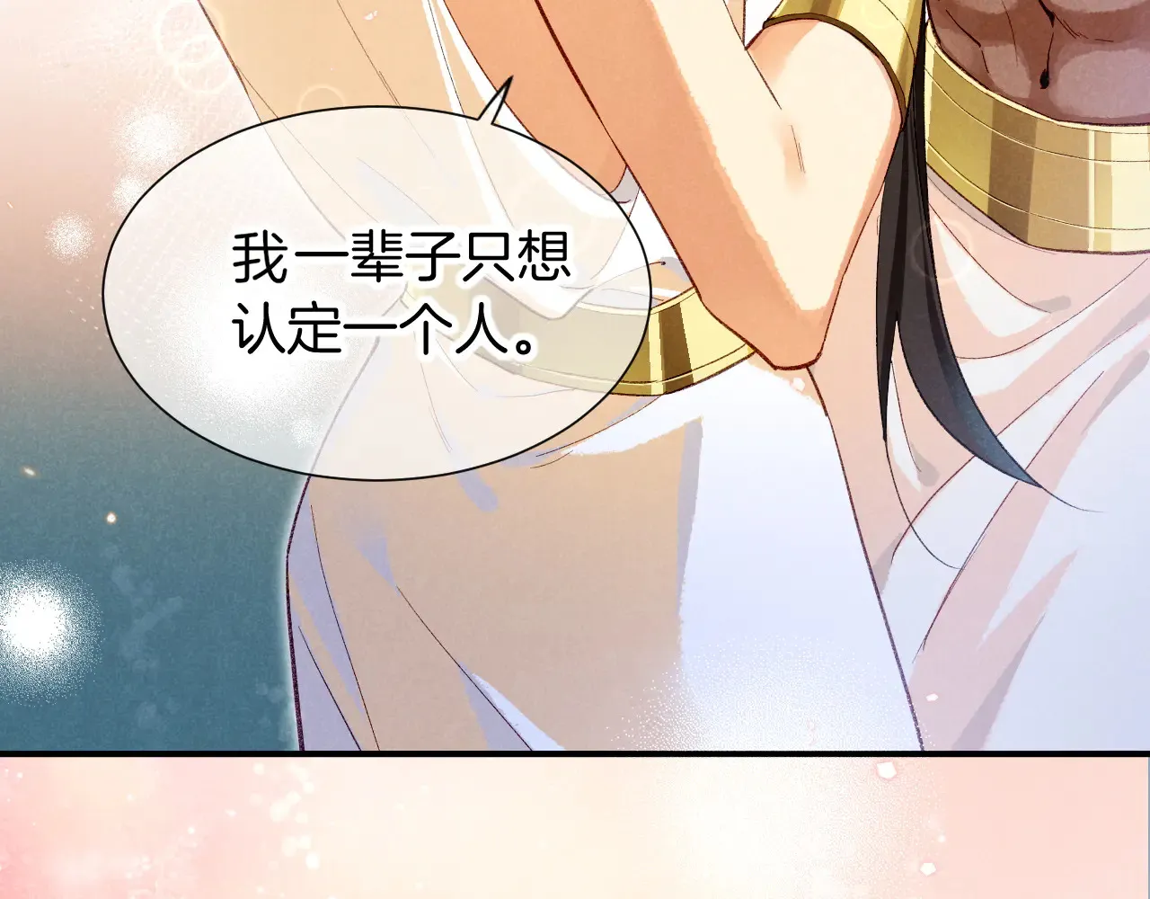第77话 告白 第86页