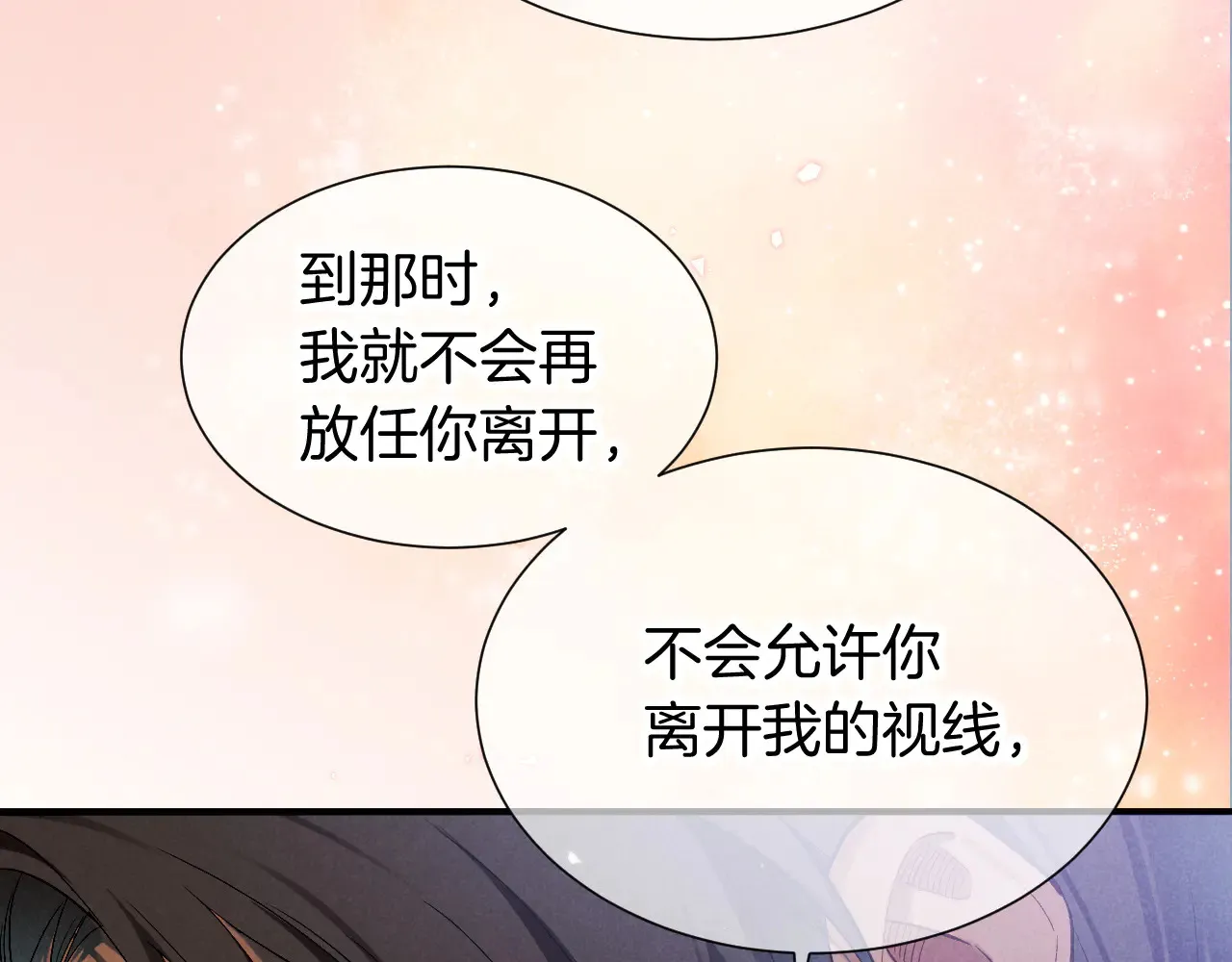 第77话 告白 第89页