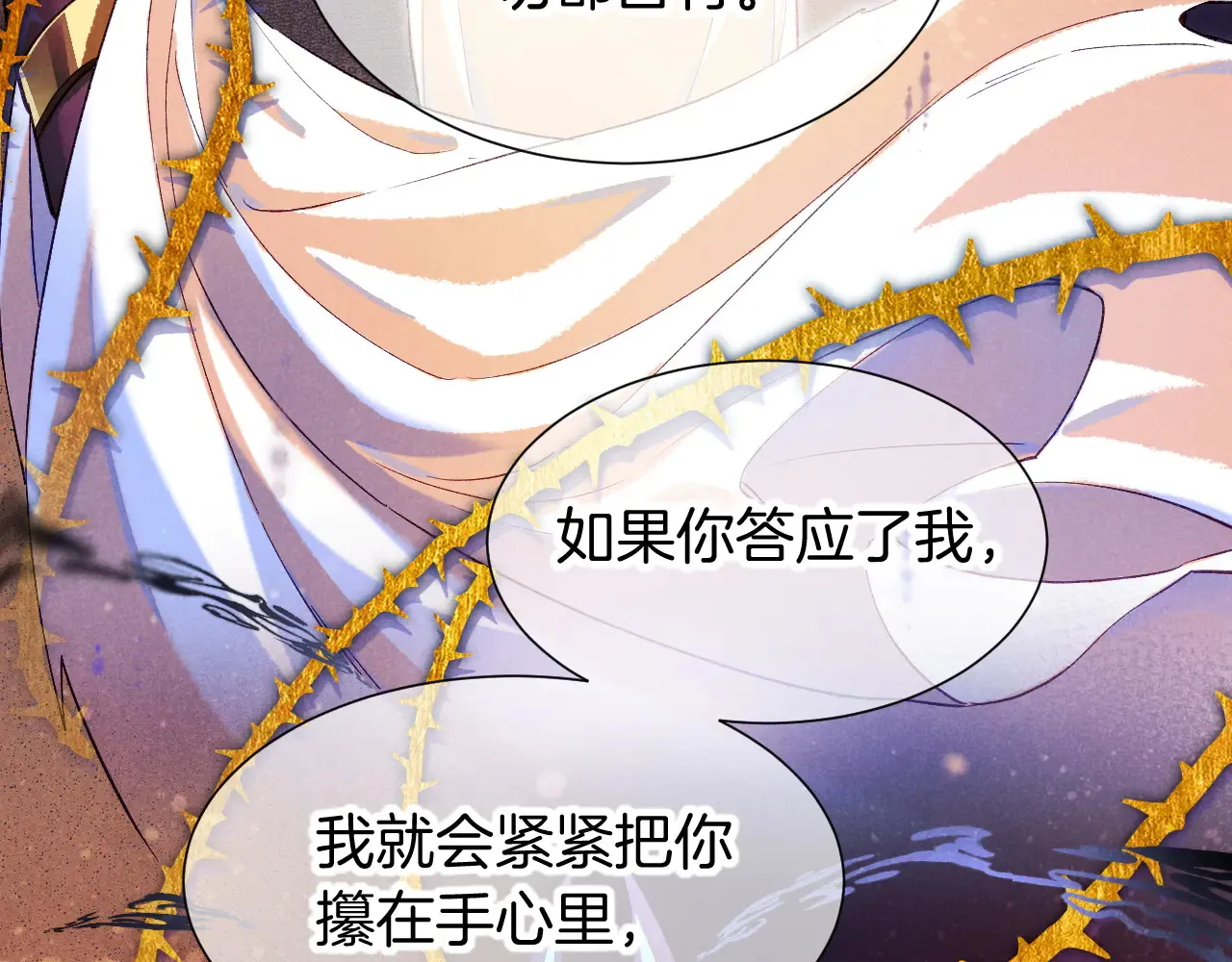 第77话 告白 第93页