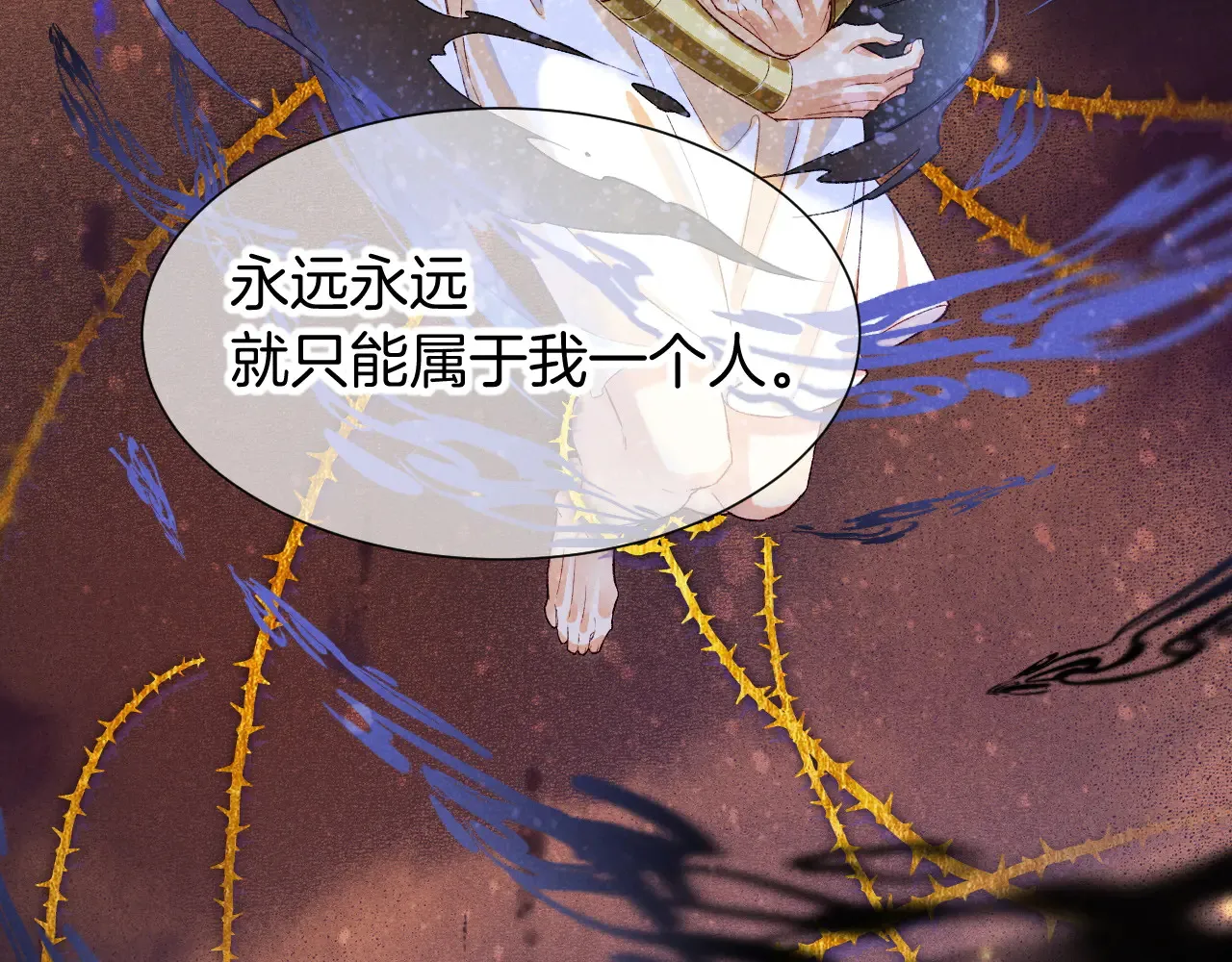 第77话 告白 第95页