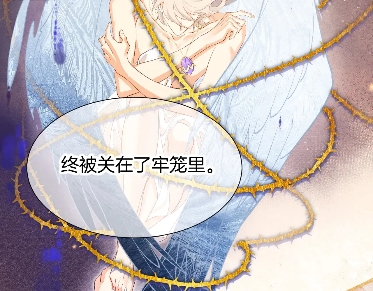 第77话 告白 第97页