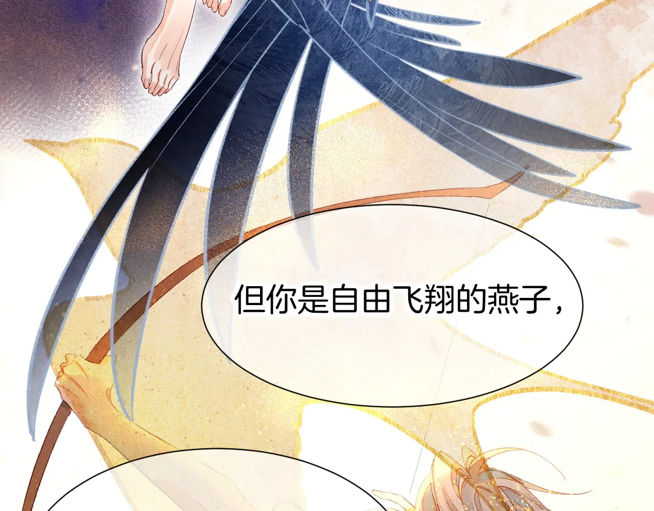 第77话 告白 第98页