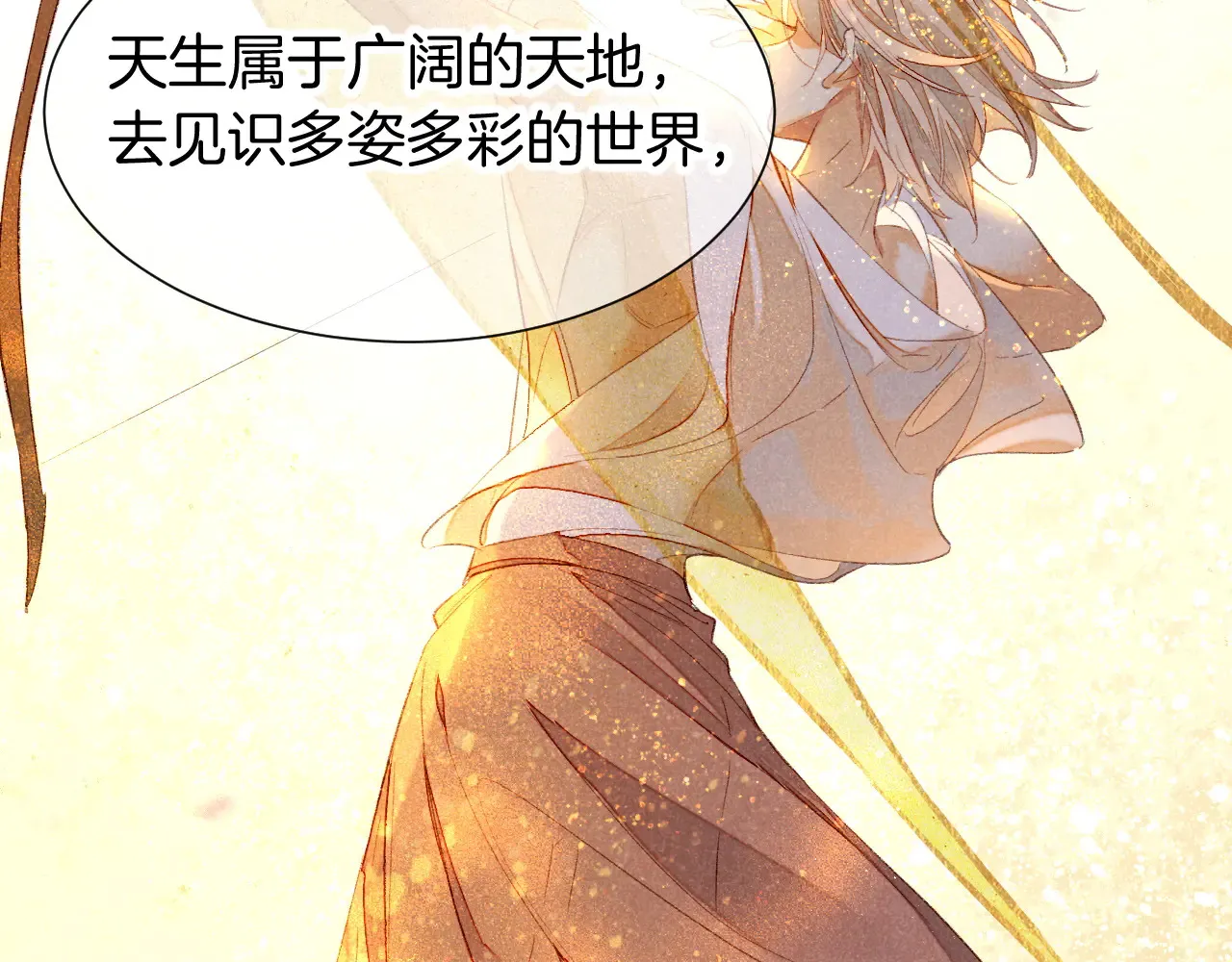 第77话 告白 第99页