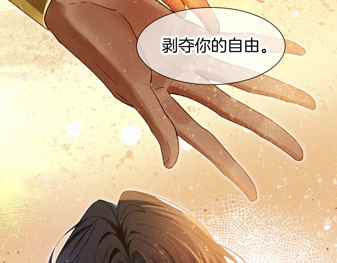 第77话 告白 第102页