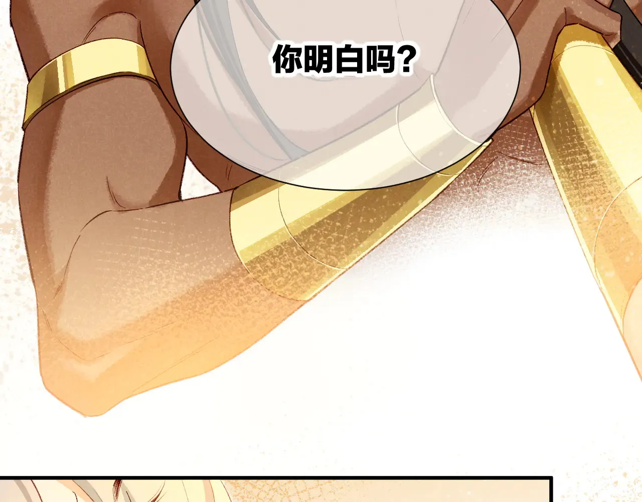 第77话 告白 第104页