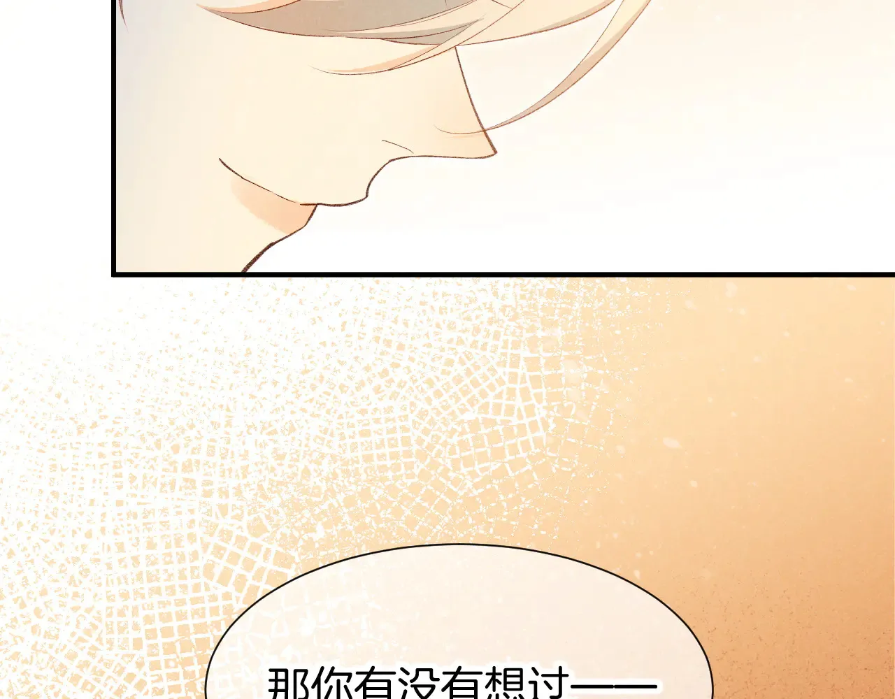 第77话 告白 第106页