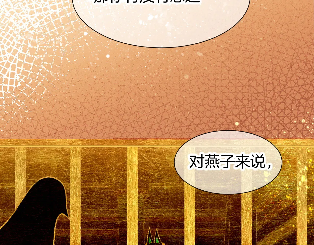 第77话 告白 第107页