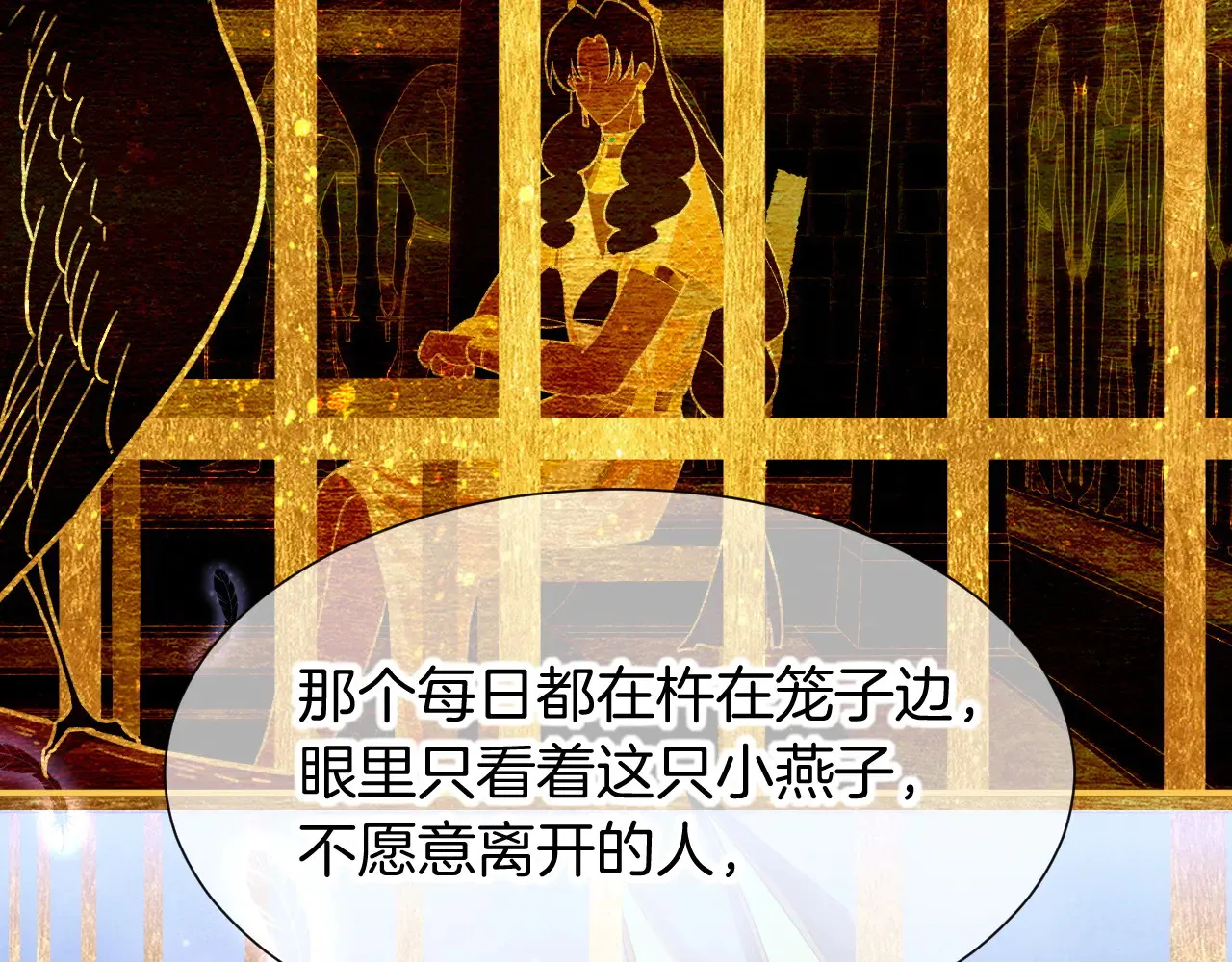第77话 告白 第108页