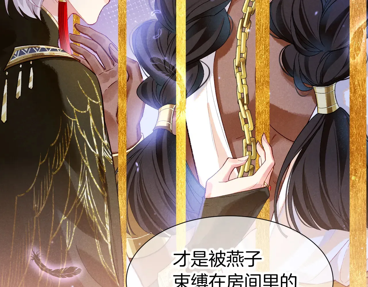 第77话 告白 第110页