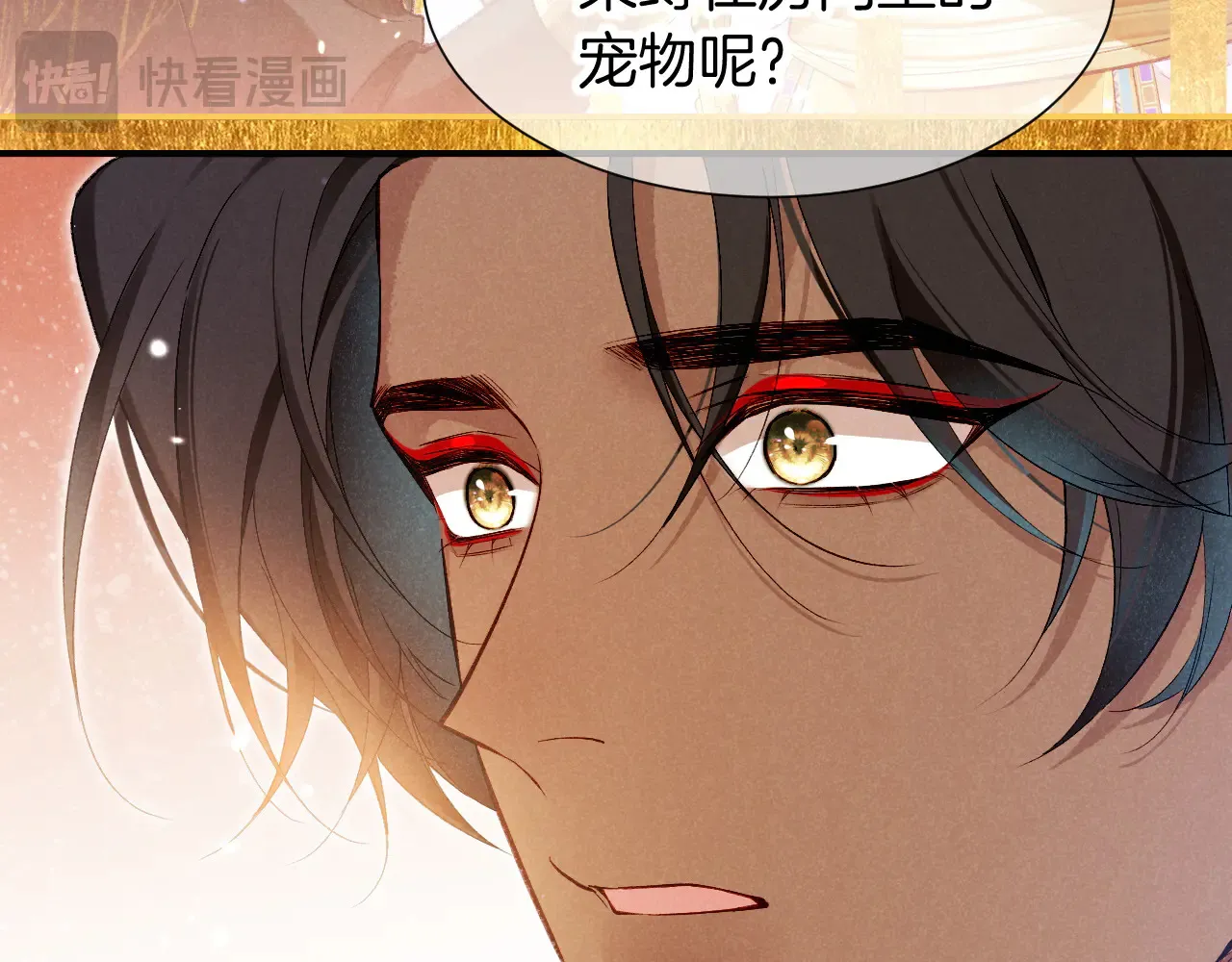 第77话 告白 第111页