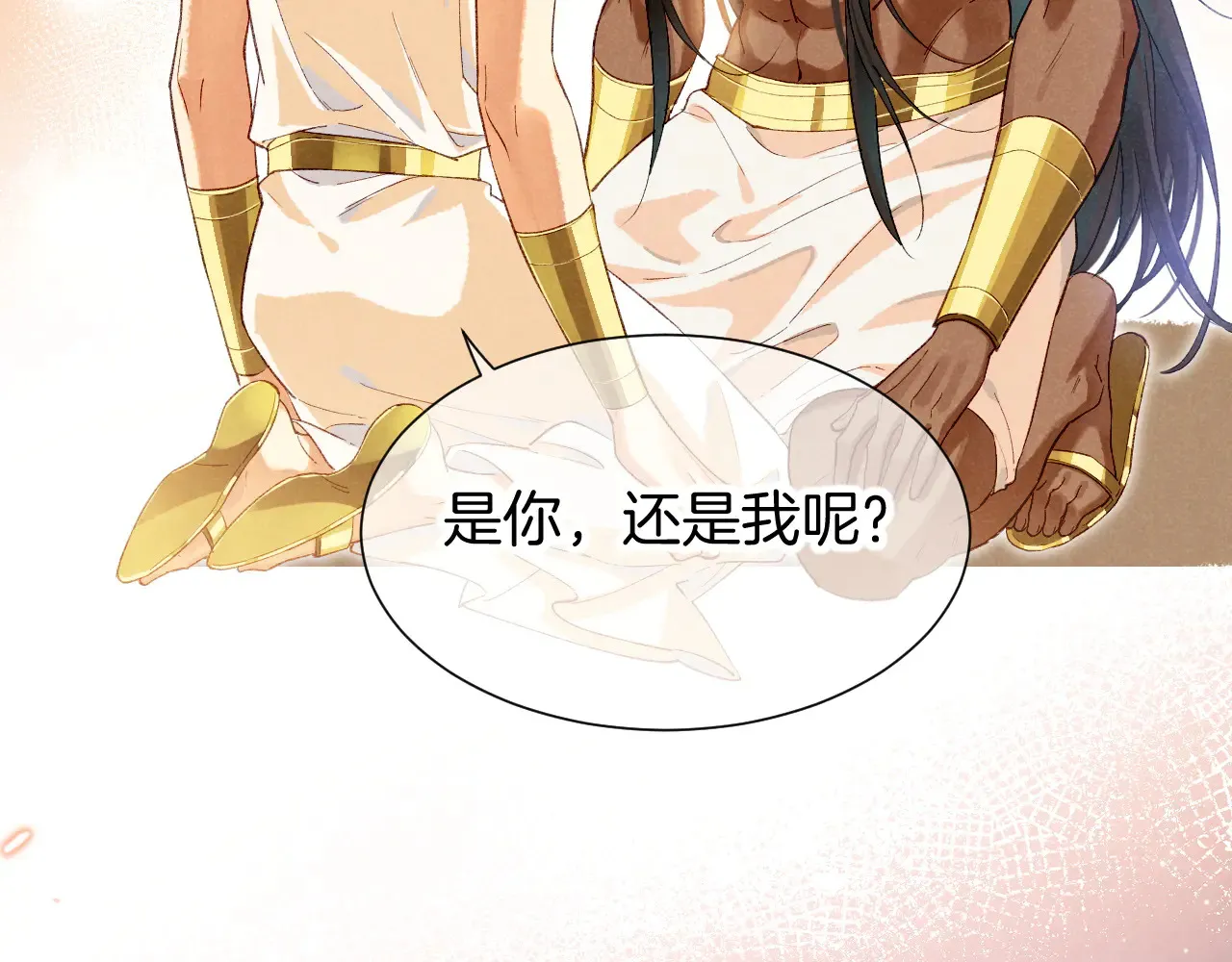 第77话 告白 第115页