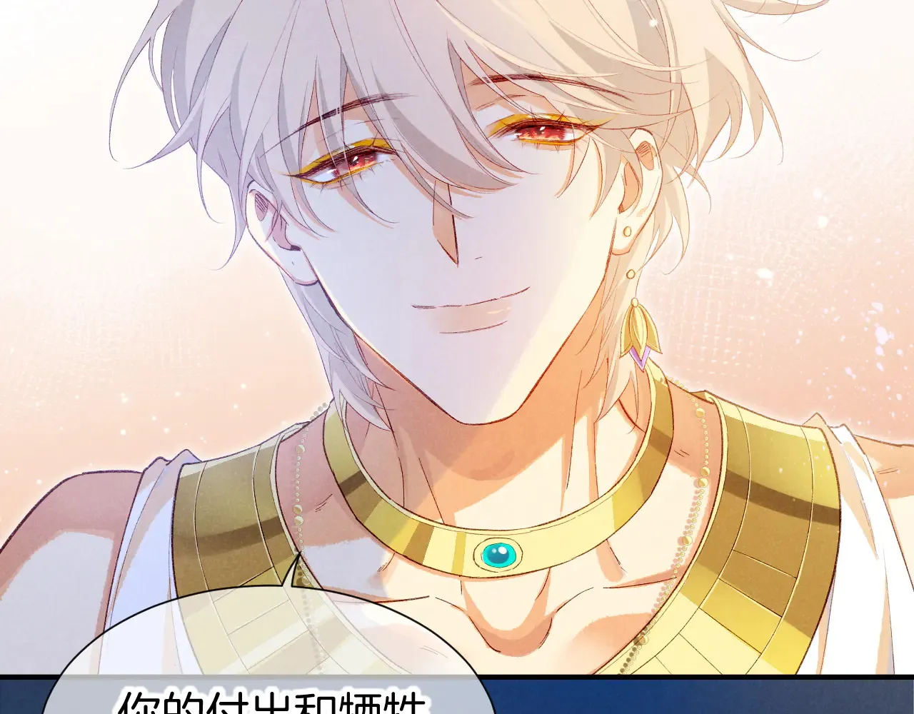 第77话 告白 第117页