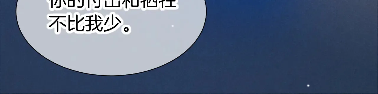 第77话 告白 第118页