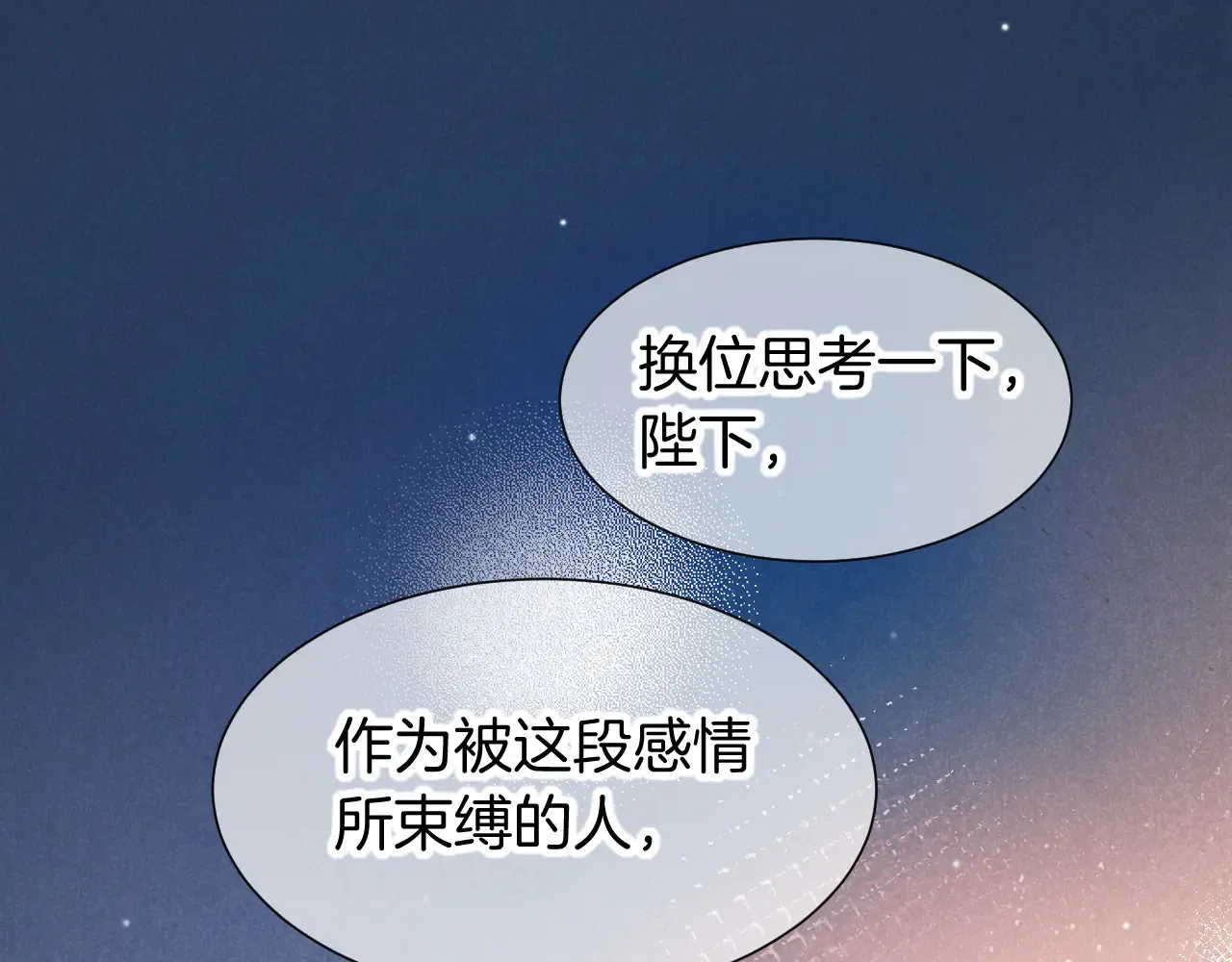 第77话 告白 第119页