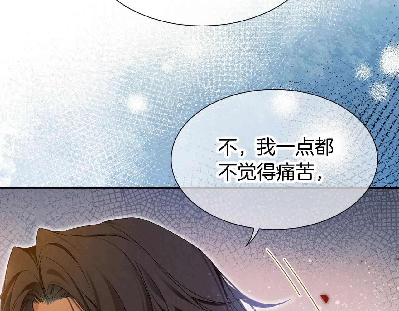 第77话 告白 第122页