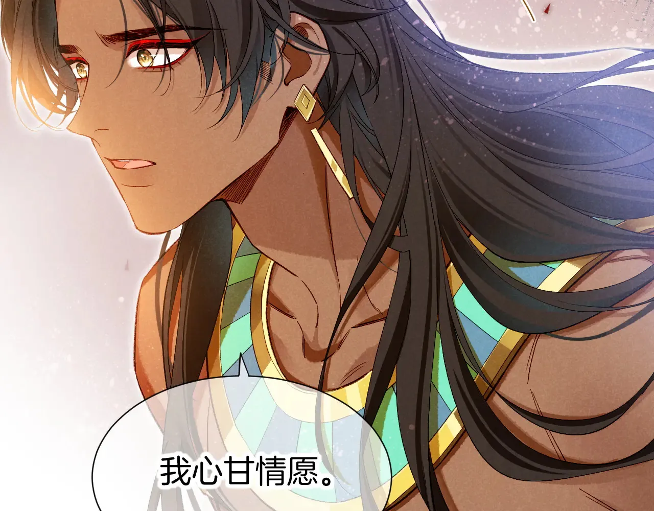 第77话 告白 第123页