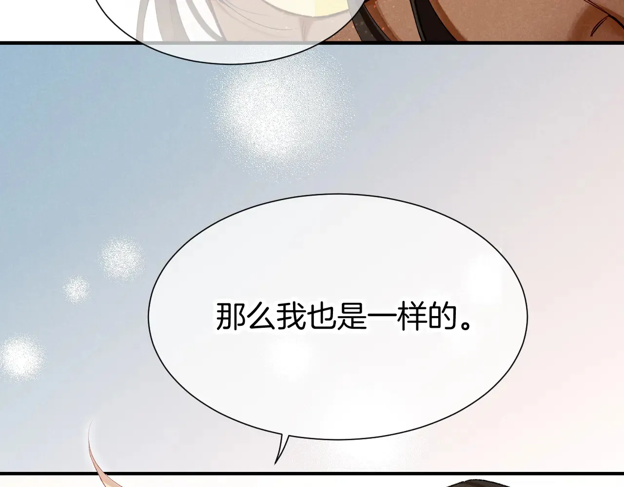 第77话 告白 第124页