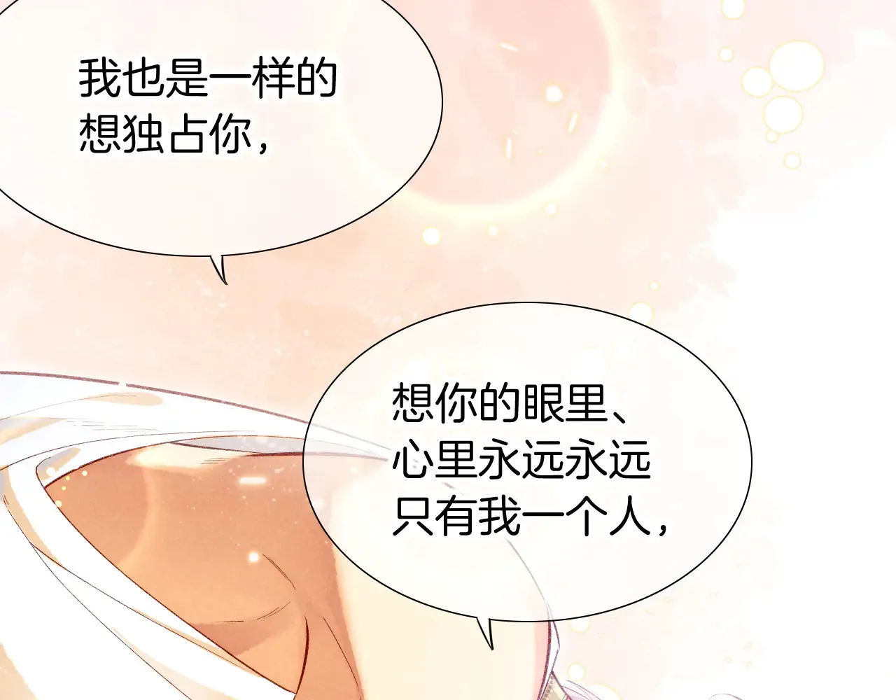 第77话 告白 第127页