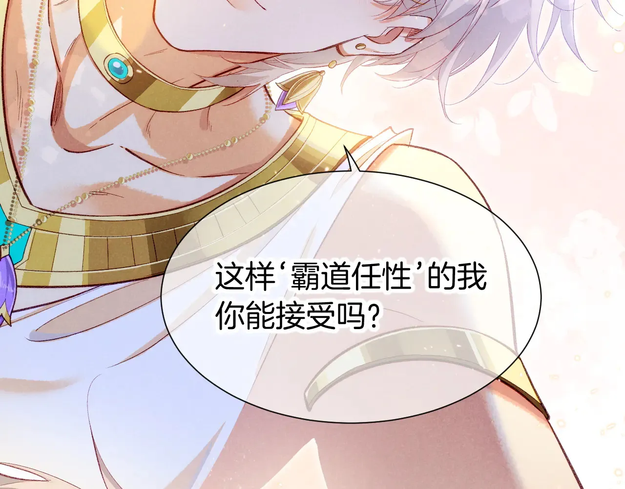 第77话 告白 第131页