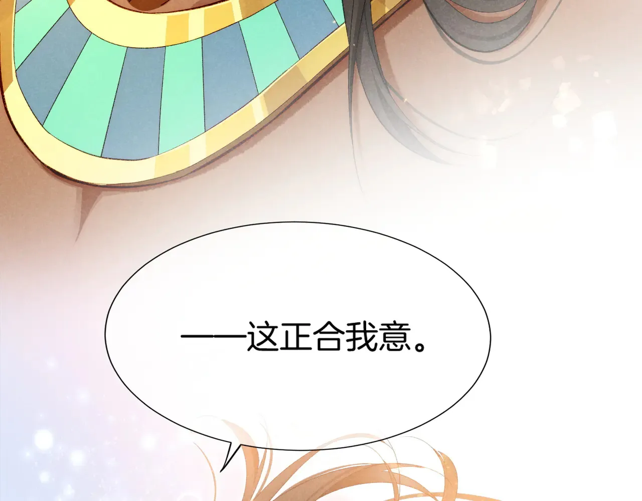 第77话 告白 第134页