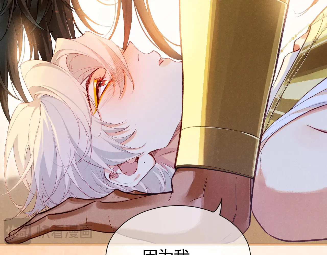 第77话 告白 第138页